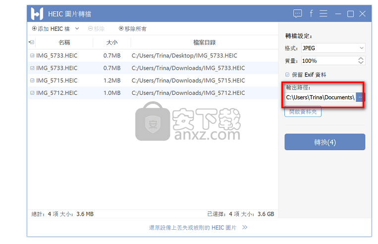 FonePaw HEIC Converter(HEIC格式转换器)