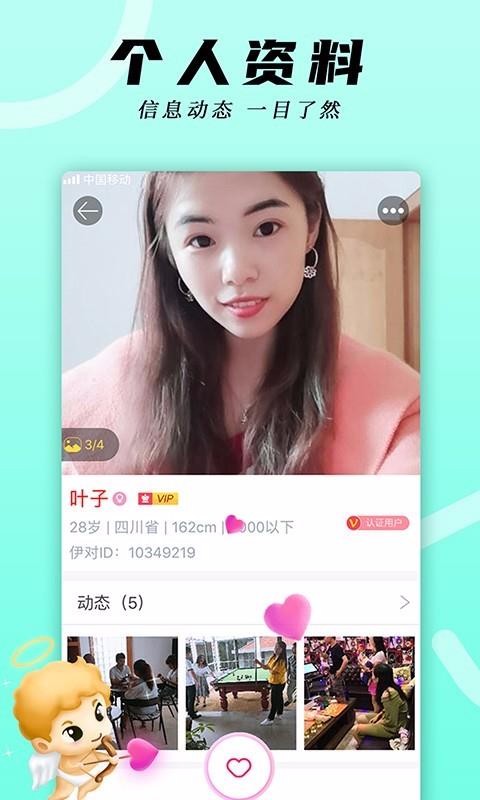 伊对同城版威海如何制作自己的app