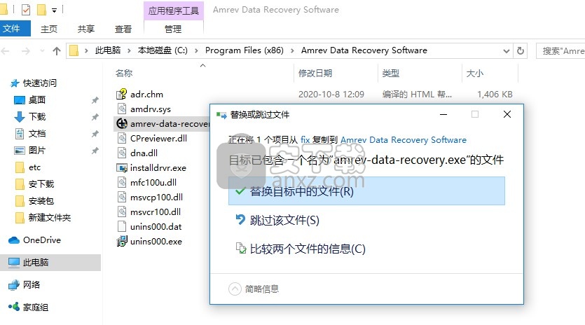 Amrev Data Recovery(硬盘数据恢复软件)