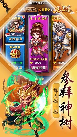 无上道