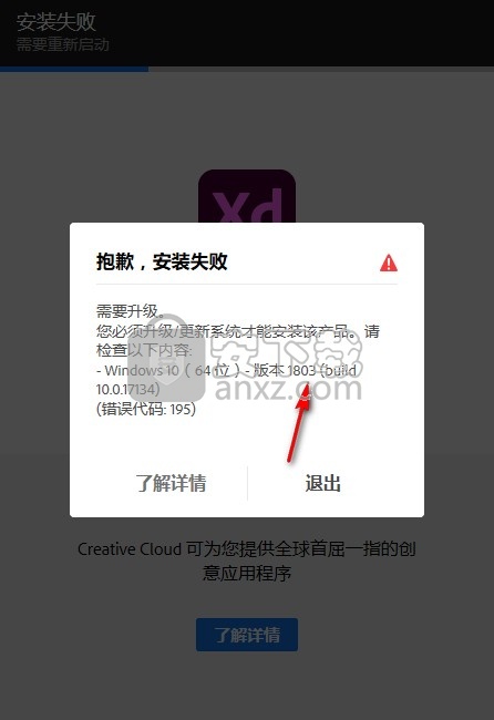 Adobe XD 34中文
