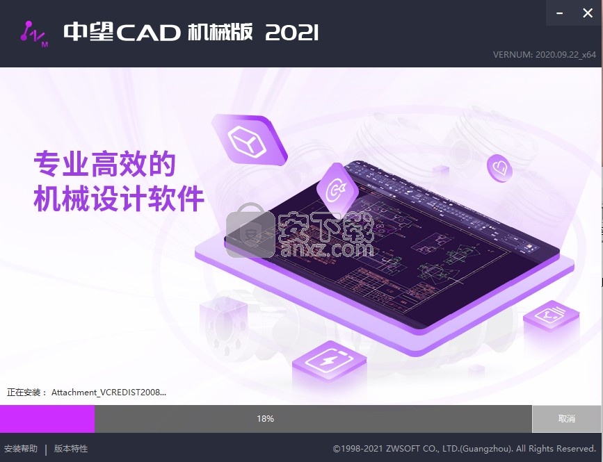 中望cad机械版