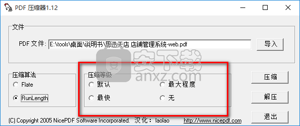 Nice PDF Compressor(PDF压缩器)