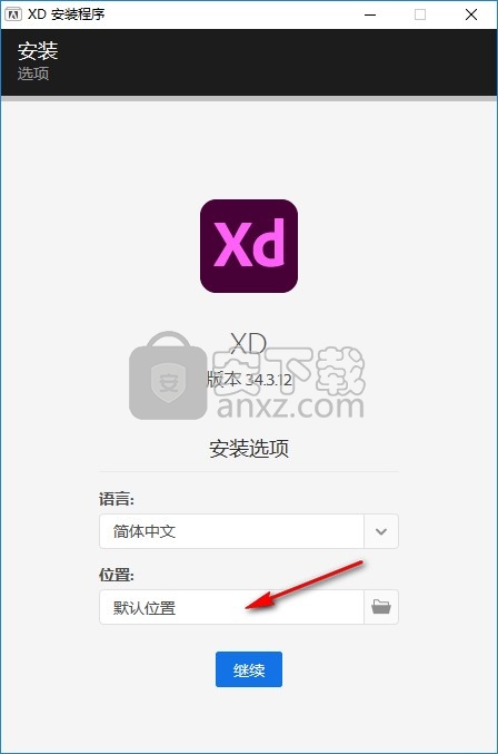 Adobe XD 34中文
