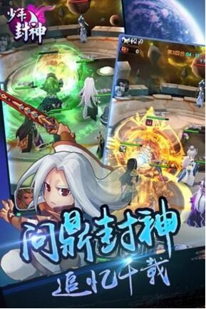 少年封神