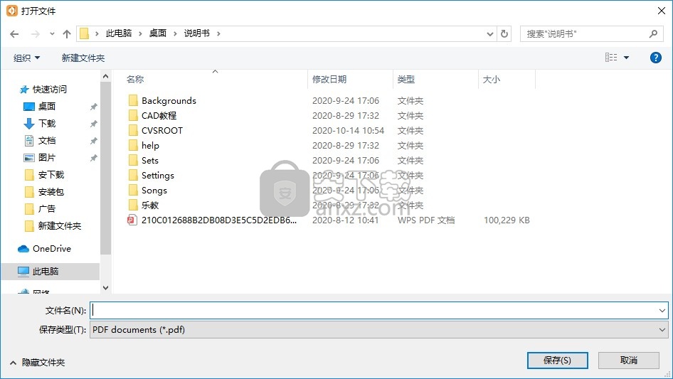 PDFChef2021(PDF编辑器)