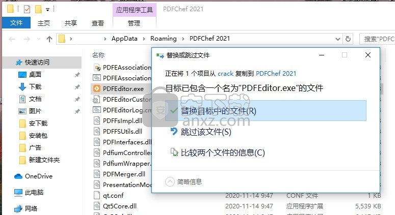 PDFChef2021(PDF编辑器)