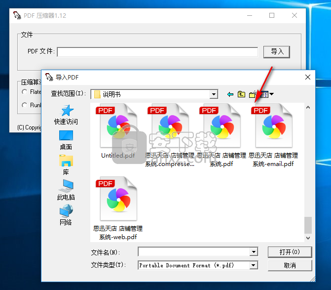 Nice PDF Compressor(PDF压缩器)