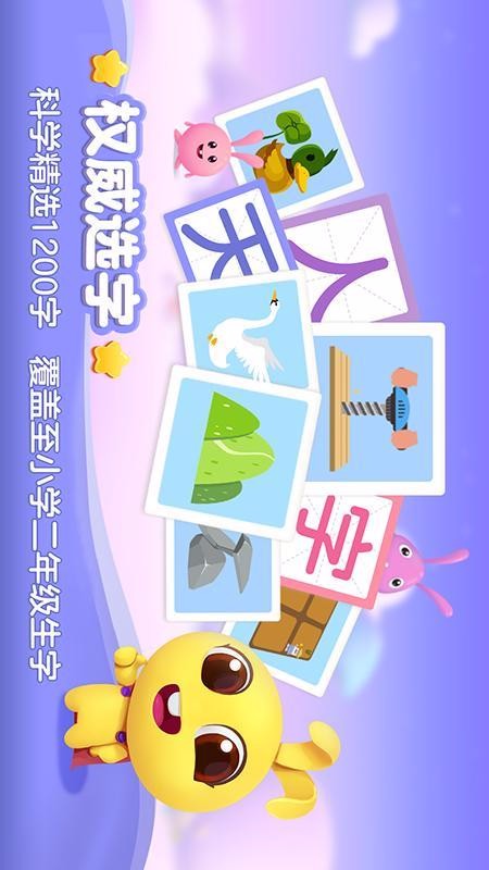 萝卜兔识字(4)