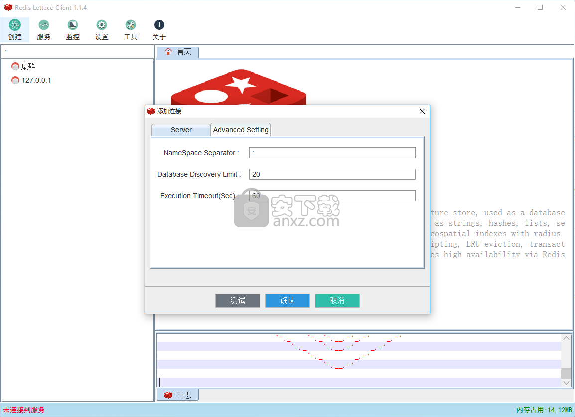 Redis Lettuce Client(Redis桌面管理工具)