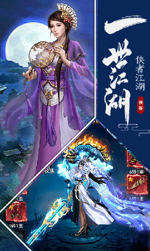 江湖侠客令