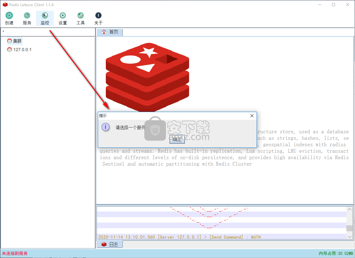 Redis Lettuce Client(Redis桌面管理工具)