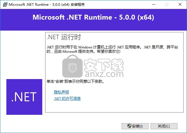 .net framework 5.0离线安装包