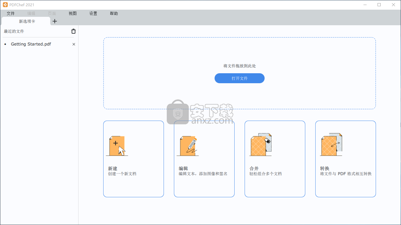 Movavi Pdfchef 21破解版下载 Pdf编辑软件v21 0 0 中文破解版 安下载