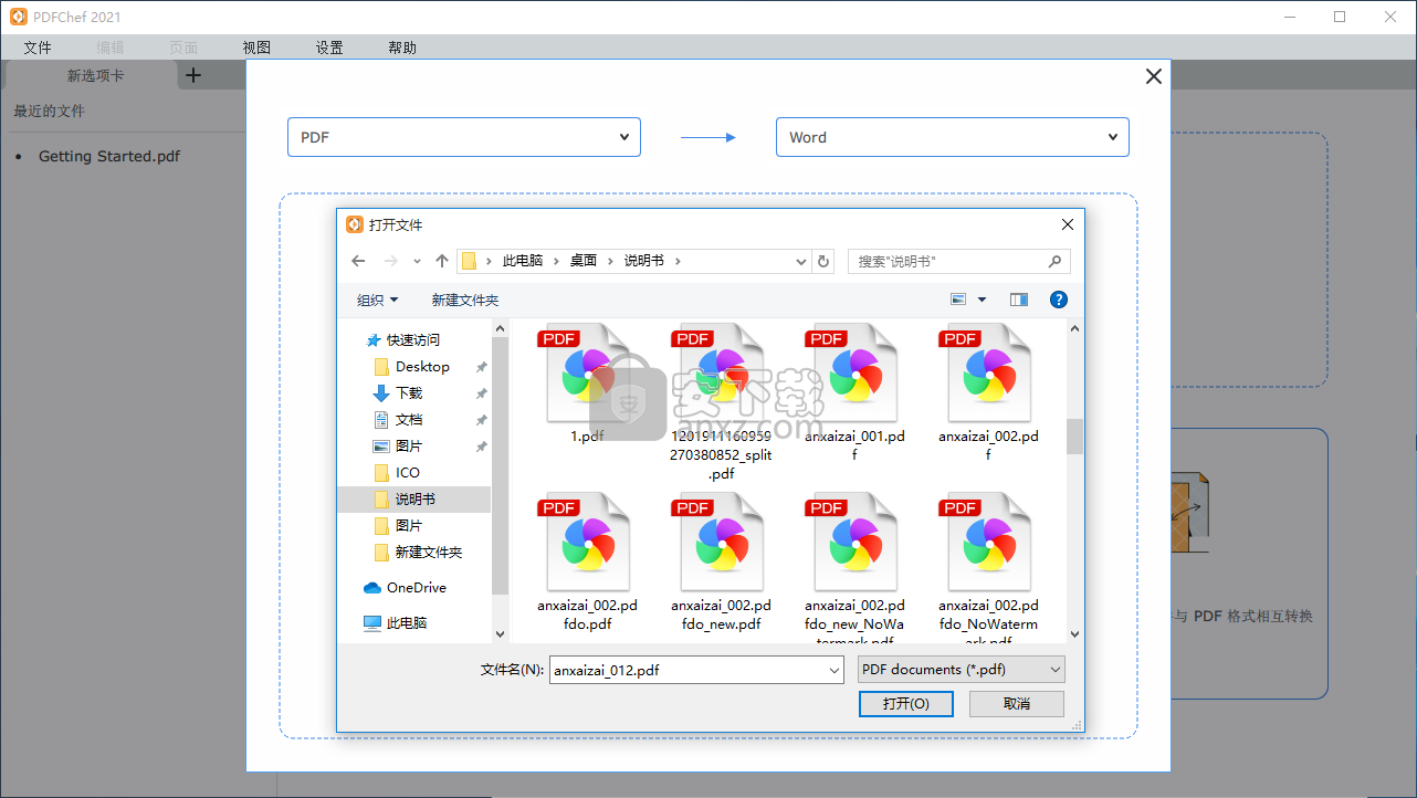 Movavi PDFChef 2021(PDF编辑软件)