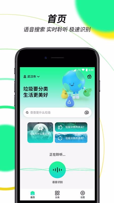 垃圾分类绿色查询庆阳app是什么软件