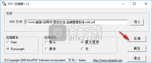 Nice PDF Compressor(PDF压缩器)