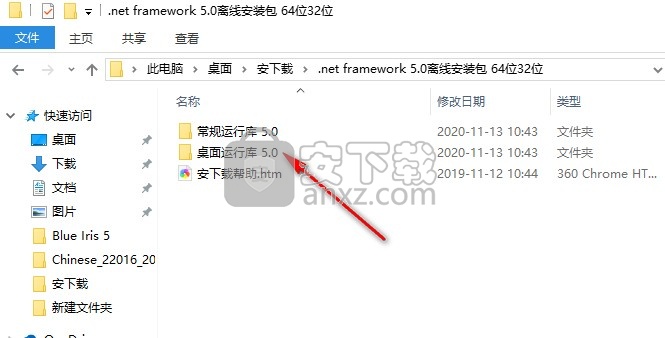 .net framework 5.0离线安装包