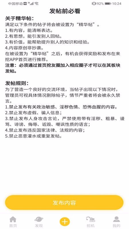 来挖