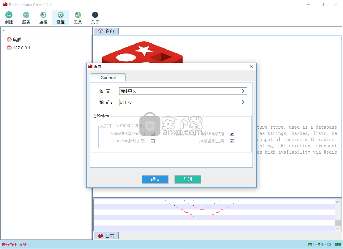 Redis Lettuce Client(Redis桌面管理工具)