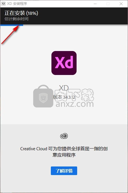 Adobe XD 34中文