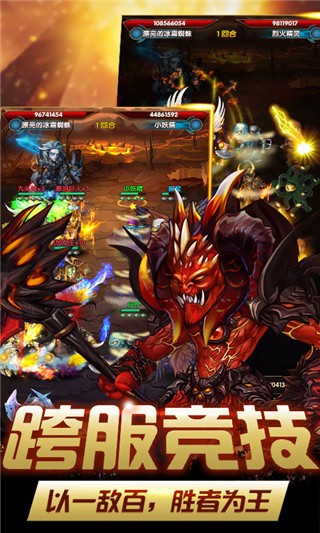 炫斗英雄