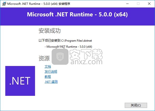 .net framework 5.0离线安装包