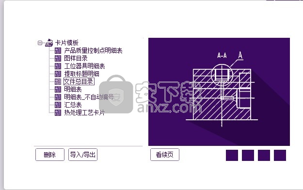 中望cad机械版