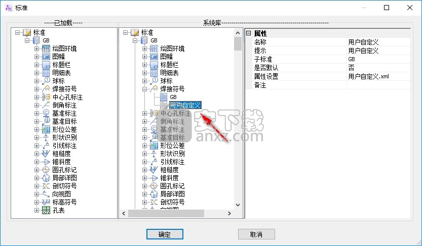 中望cad机械版
