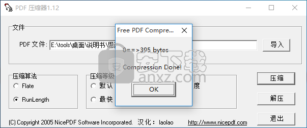 Nice PDF Compressor(PDF压缩器)