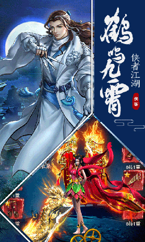 江湖侠客令