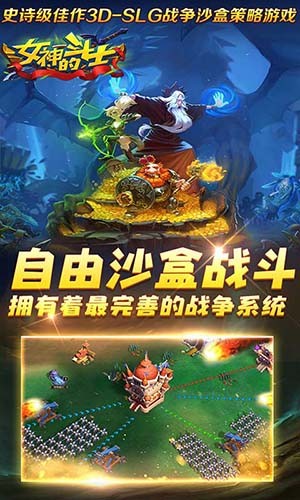  女神的斗士