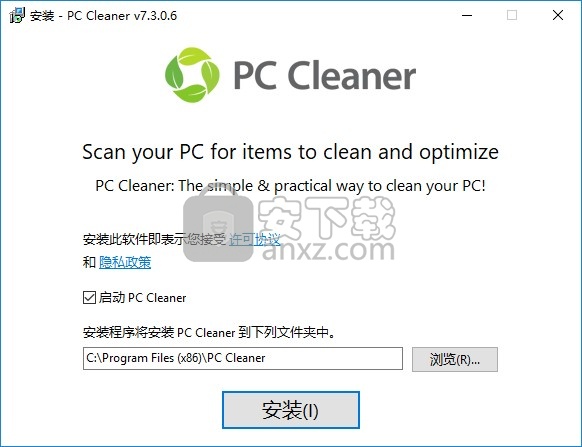 pc cleaner platinum(垃圾清理)