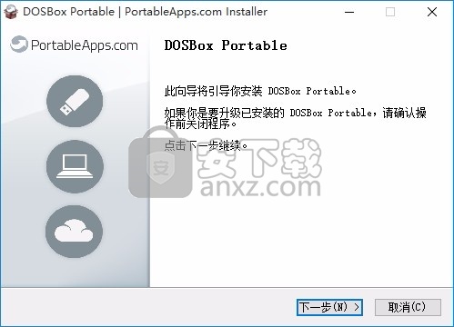 DOSBox Portable(多功能DOS模拟器)