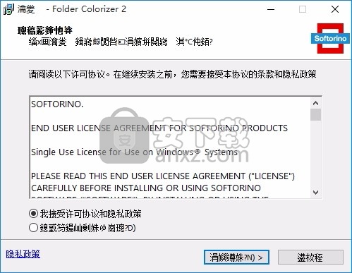 Folder Colorizer(多功能文件夹着色器)