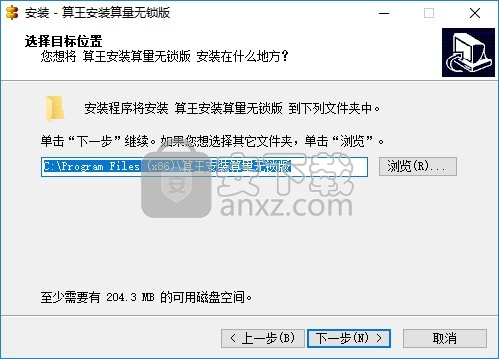 算王安装算量软件2020无锁版