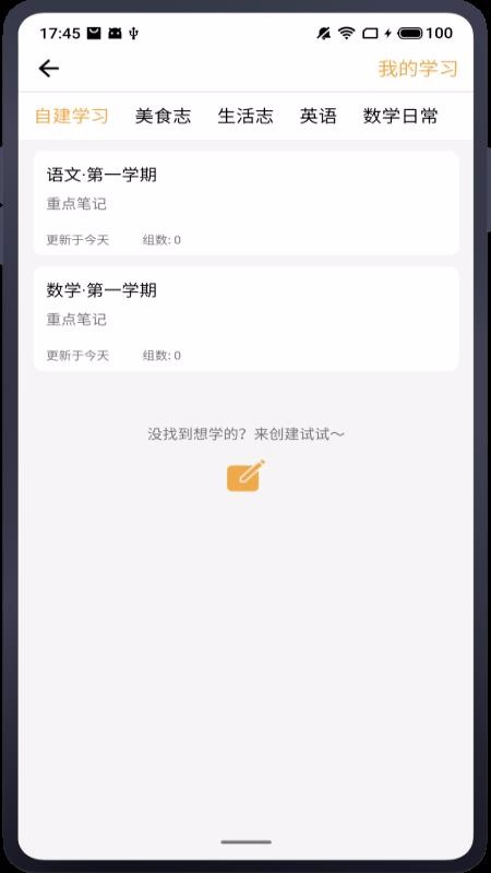 长学内蒙古app开发东莞