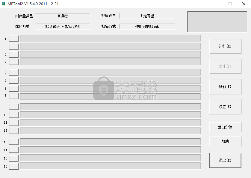 硅格T18量产工具(MPTool2)