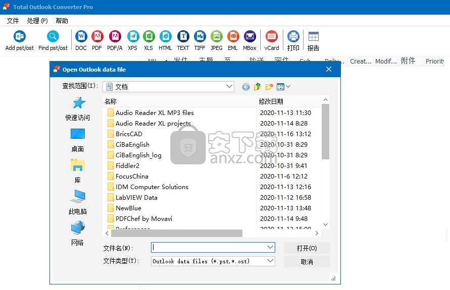total outlook converter pr(邮件转换器)