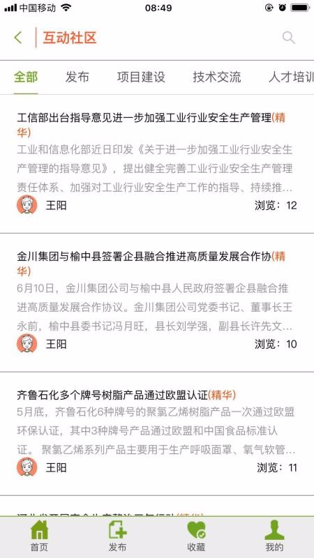 氯碱智库