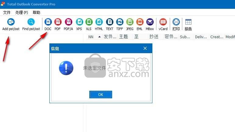 total outlook converter pr(邮件转换器)