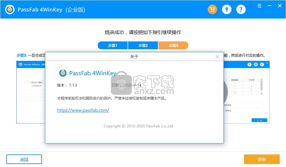 PassFab 4WinKey Enterprise中文