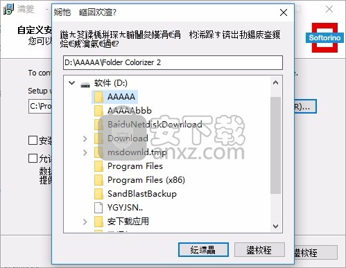 Folder Colorizer(多功能文件夹着色器)