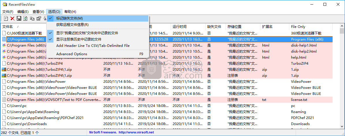 RecentFilesView(文件信息查看器)