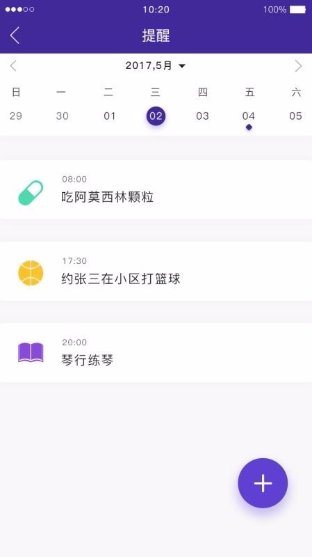 航通守护星上海商城平台app开发