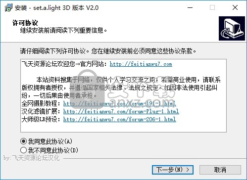 set a light 3d studio(3D室内摄影布光软件)