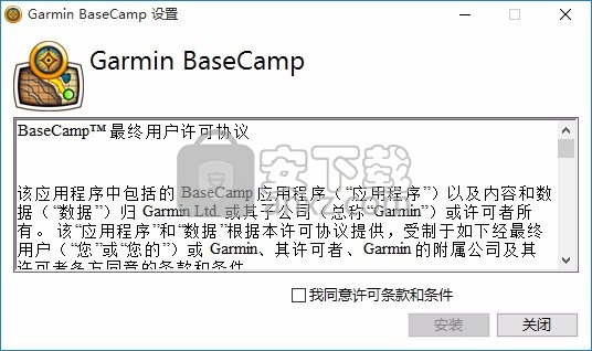 Garmin BaseCamp(多功能路线与导航系统)