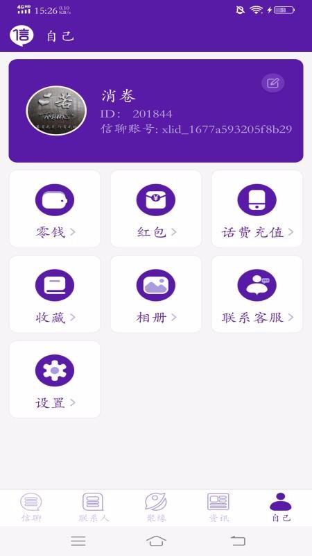 信聊西安手机网站app开发