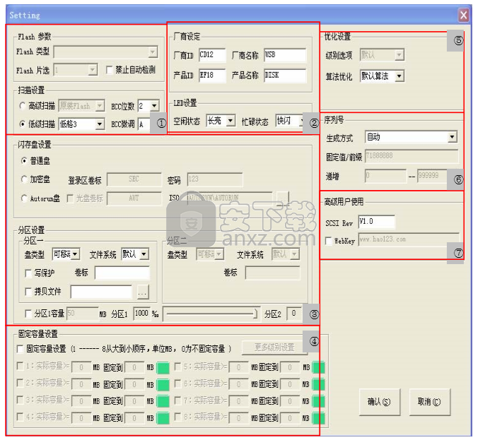 硅格T18量产工具(MPTool2)