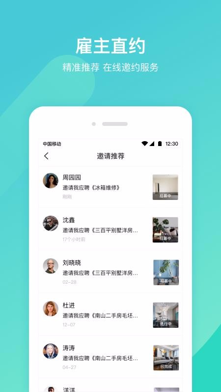 云联万家服务湖州应用app开发
